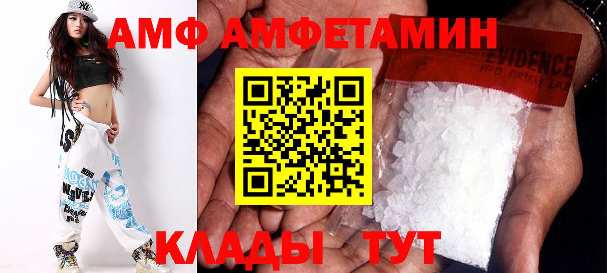 АМФЕТАМИН 97%  Вход с VPN  ОМГ ОМГ маркетплейс  Касимов  АМФ  АМФ 