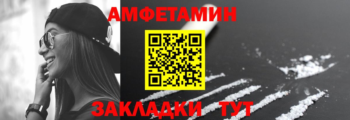АМФЕТАМИН VHQ Касимов