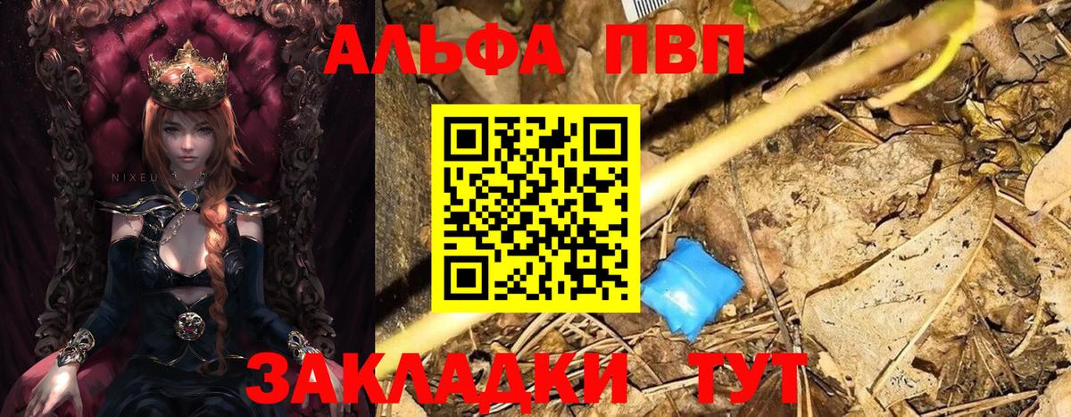 Альфа ПВП СК  Альфа ПВП  Касимов  А ПВП крисы CK  Вход с VPN  Альфа ПВП VHQ 