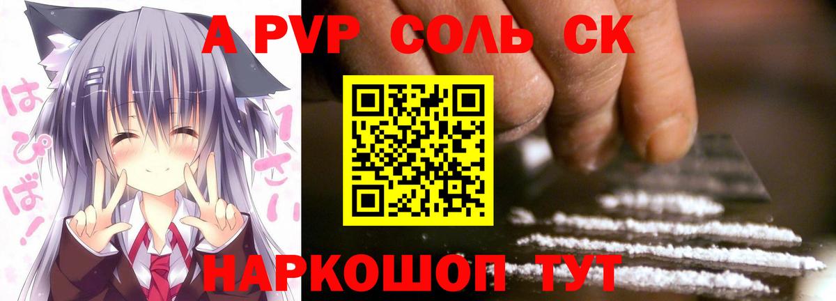 Alpha PVP Crystall Касимов