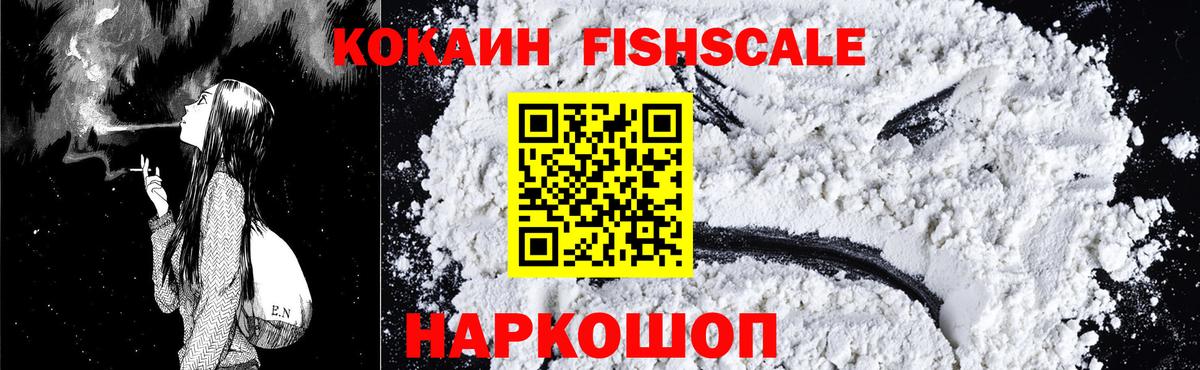 Касимов  COCAIN FishScale  Cocaine  Вход с VPN 