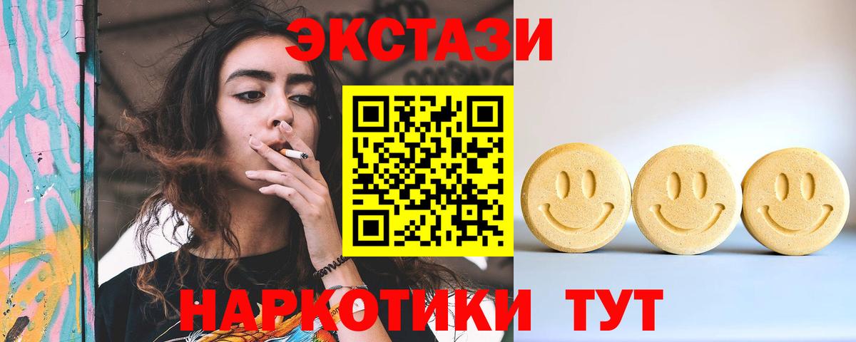 Касимов  площадка состав  Вход с VPN  Экстази 280мг  Ecstasy 
