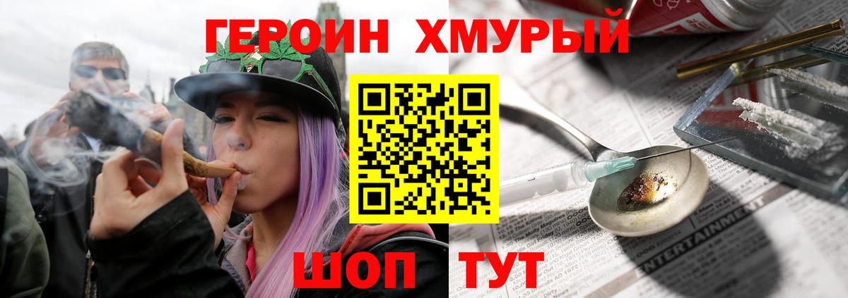 ГЕРОИН гречка Касимов