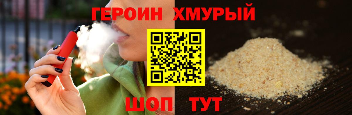 ГЕРОИН  Вход с VPN  Касимов  Героин Афган 