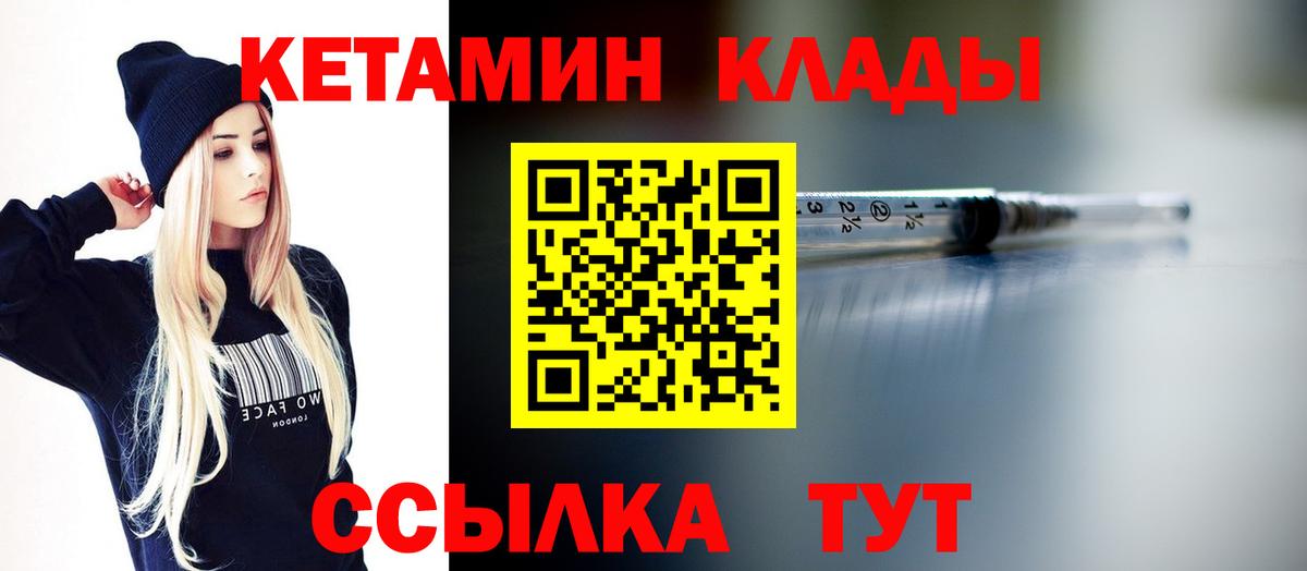 Кетамин VHQ  Вход с VPN  Касимов  Кетамин VHQ 