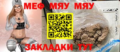 меф Кинель