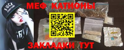 меф Кинель