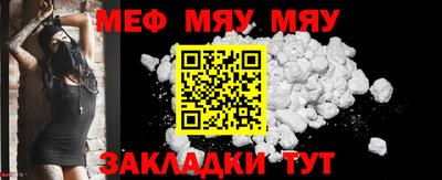 меф Кинель