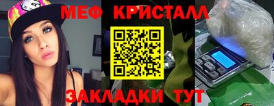 меф Кинель