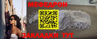 меф Кинель