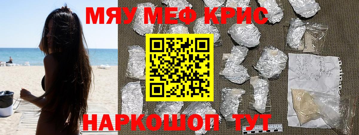 Касимов  МЕФ мука  Мефедрон  Вход с VPN 