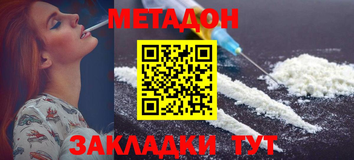 Касимов  МЕТАДОН methadone  Вход с VPN  МЕТАДОН белоснежный 