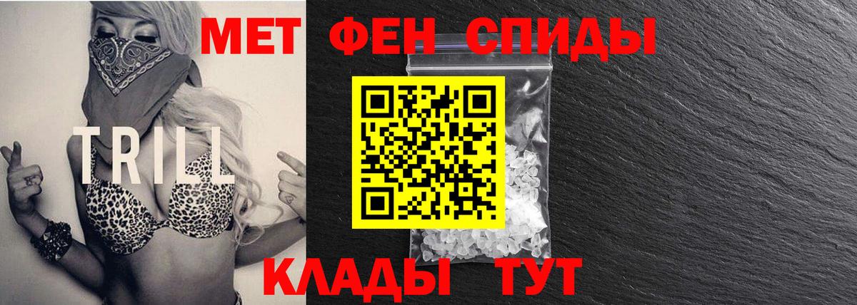 Первитин  Первитин пудра  Вход с VPN  Касимов  Первитин пудра 