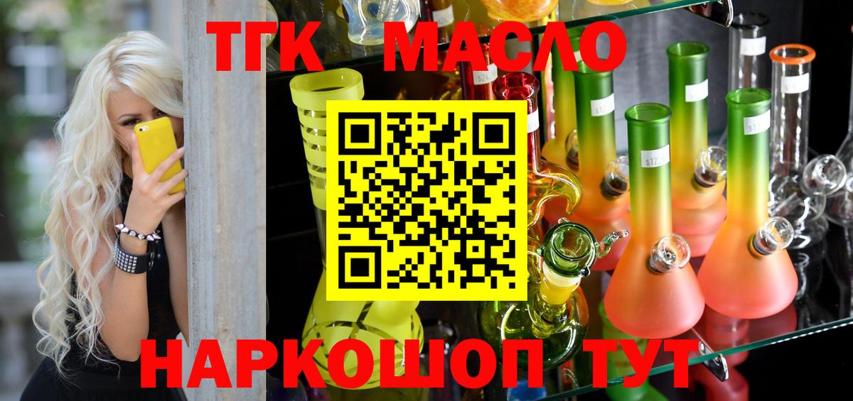 Дистиллят ТГК концентрат Касимов