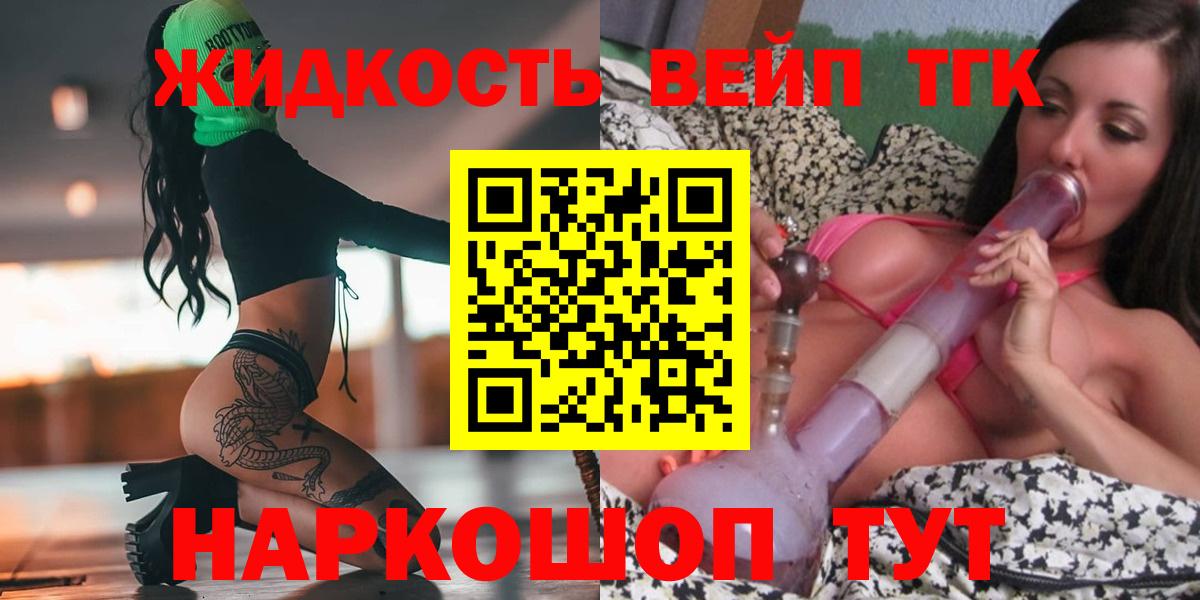 ТГК THC oil  Дистиллят ТГК вейп с тгк  Вход с VPN  Касимов 